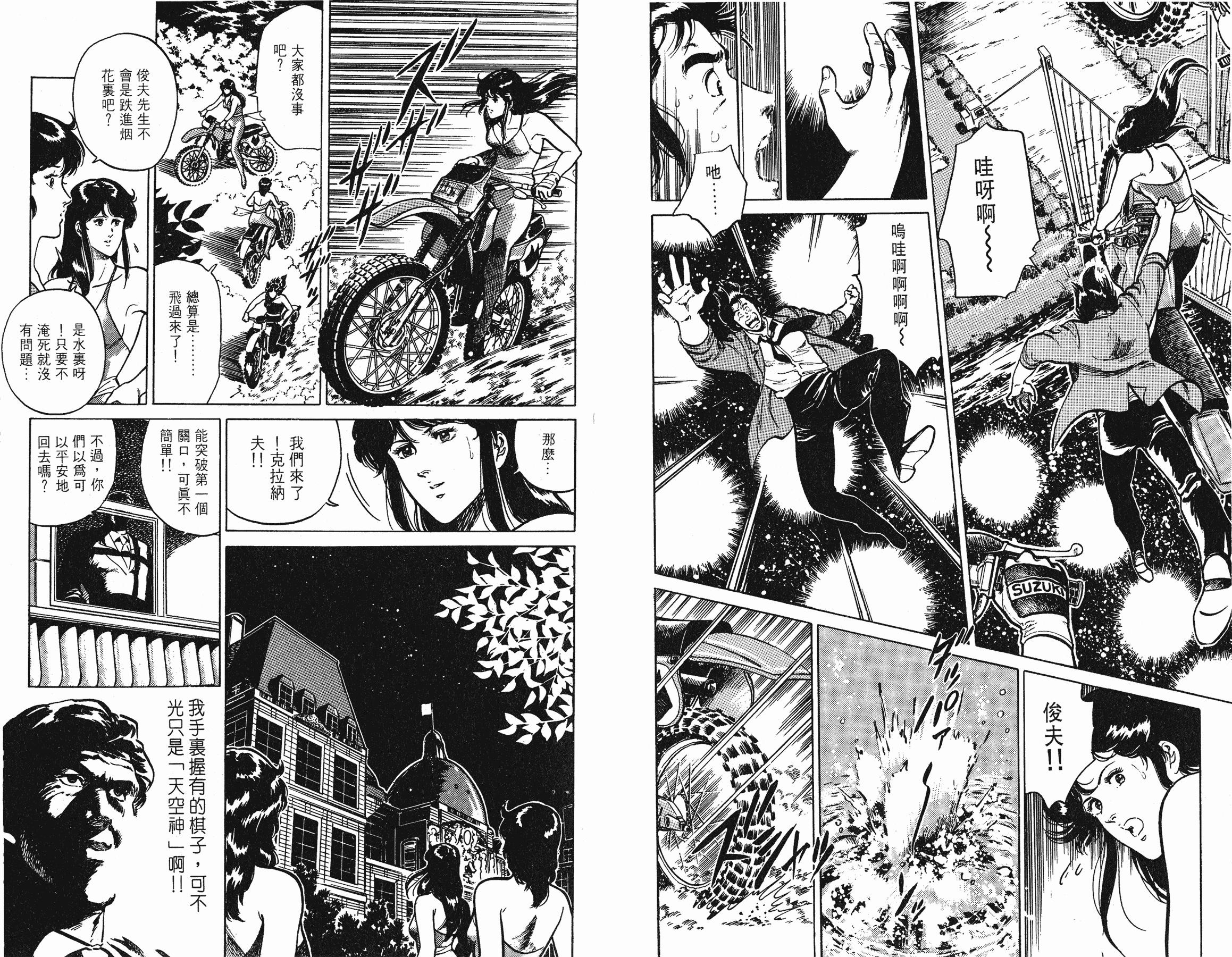 [貓之眼CAT'S.EYE][北條司][玉皇朝][C.C]Vol.1835